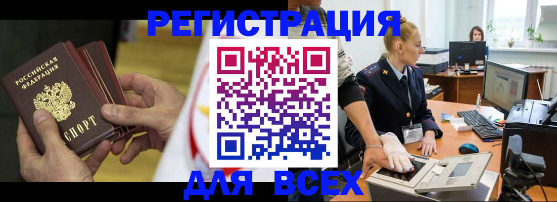 прописка в квартире в Крымске